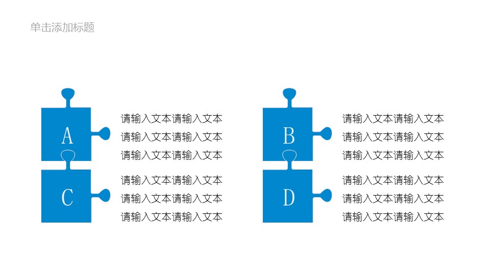 商务.B337-时间管理ppt.PPT源文件.44的PPT模板-10/30