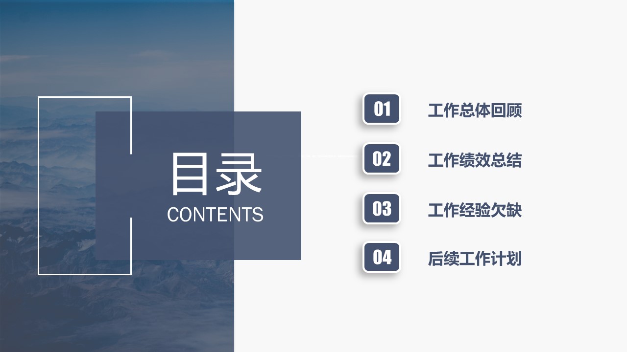 商务.B337-时间管理ppt.PPT源文件.45的PPT模板-2/29