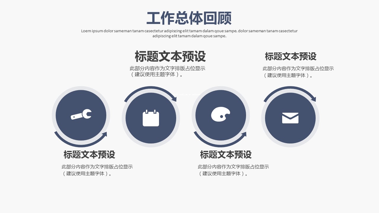 商务.B337-时间管理ppt.PPT源文件.45的PPT模板-4/29