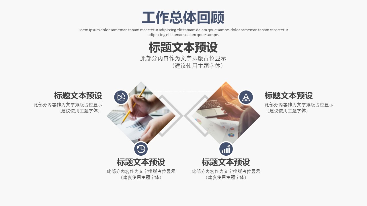 商务.B337-时间管理ppt.PPT源文件.45的PPT模板-5/29