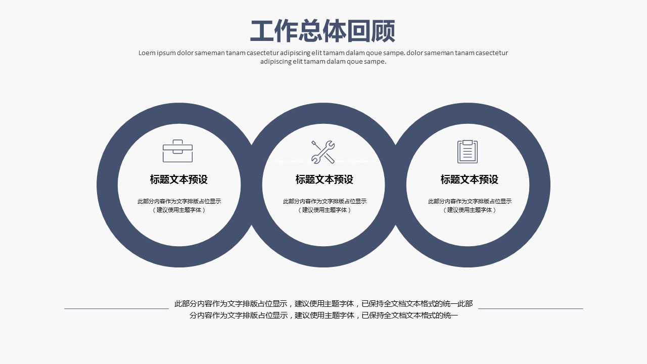 商务.B337-时间管理ppt.PPT源文件.45的PPT模板-7/29