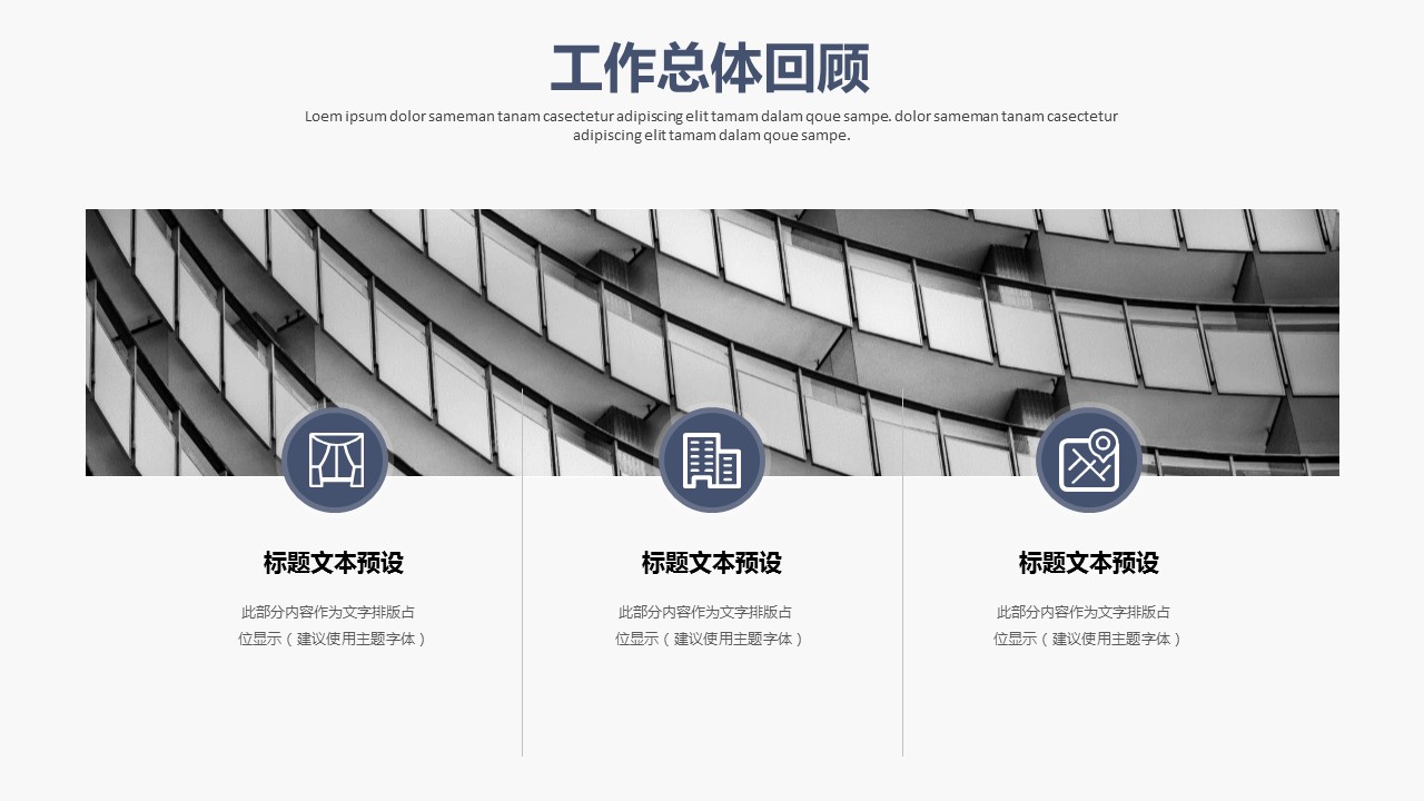 商务.B337-时间管理ppt.PPT源文件.45的PPT模板-8/29