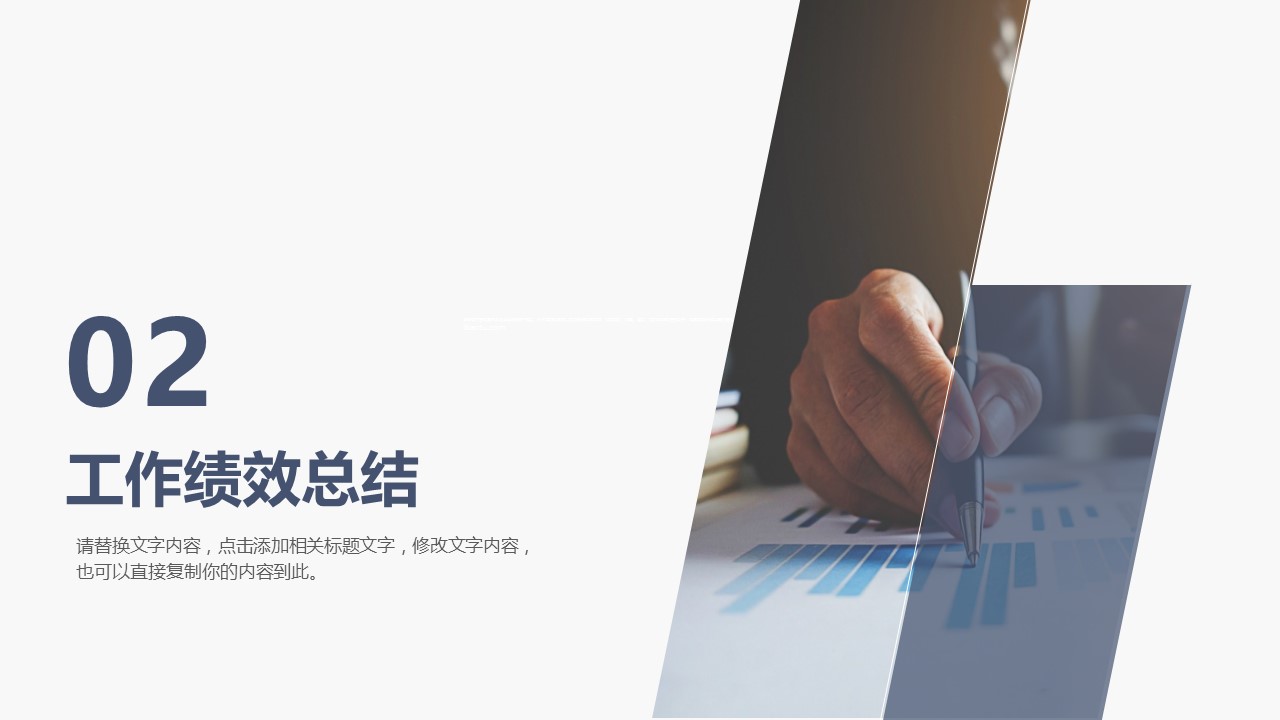 商务.B337-时间管理ppt.PPT源文件.45的PPT模板-9/29