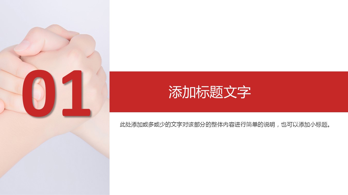 商务.B337-时间管理ppt.PPT源文件.47的PPT模板-3/30