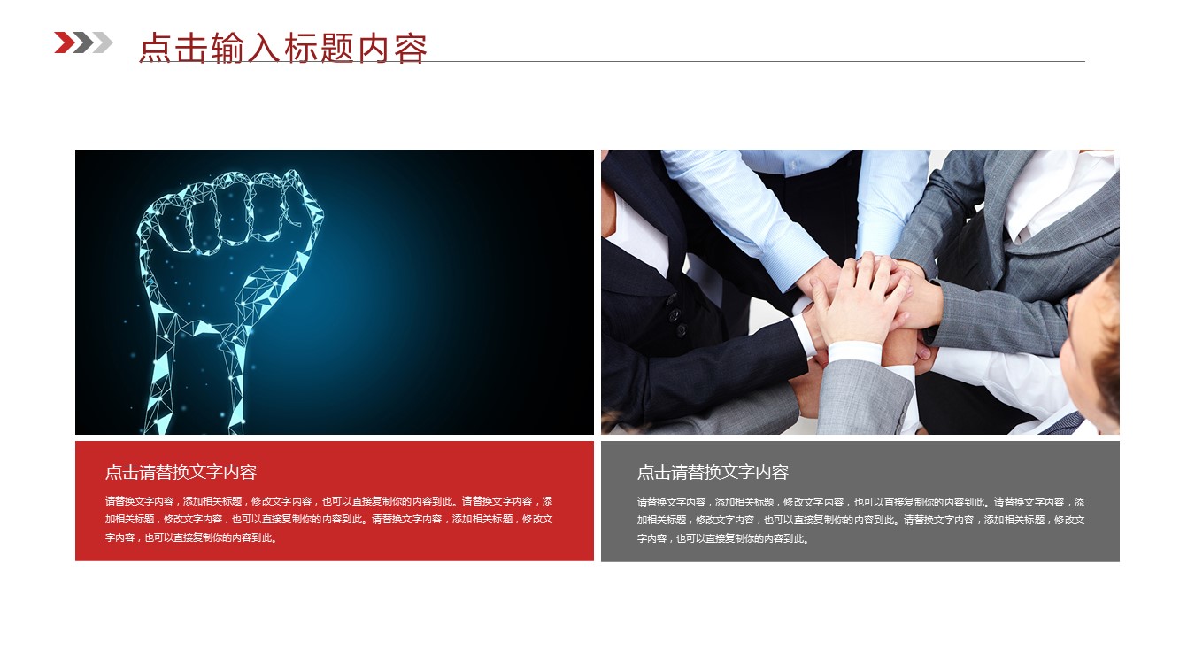 商务.B337-时间管理ppt.PPT源文件.47的PPT模板-4/30