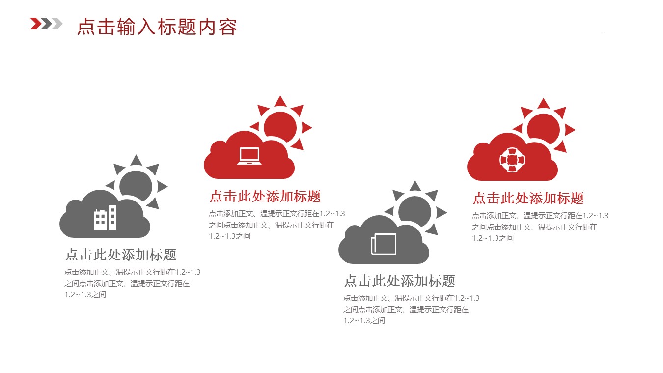 商务.B337-时间管理ppt.PPT源文件.47的PPT模板-6/30