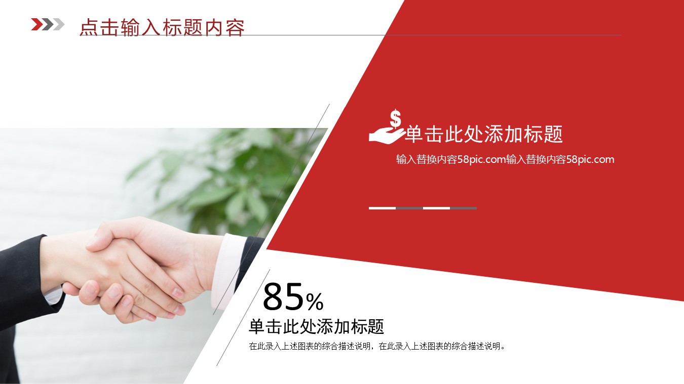 商务.B337-时间管理ppt.PPT源文件.47的PPT模板-8/30