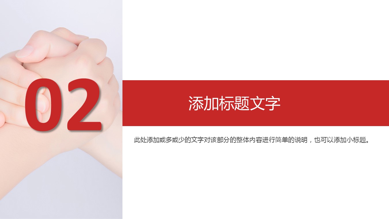 商务.B337-时间管理ppt.PPT源文件.47的PPT模板-9/30