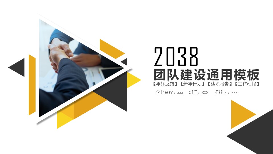 商务.B337-时间管理ppt.PPT源文件.48的PPT模板-1/30