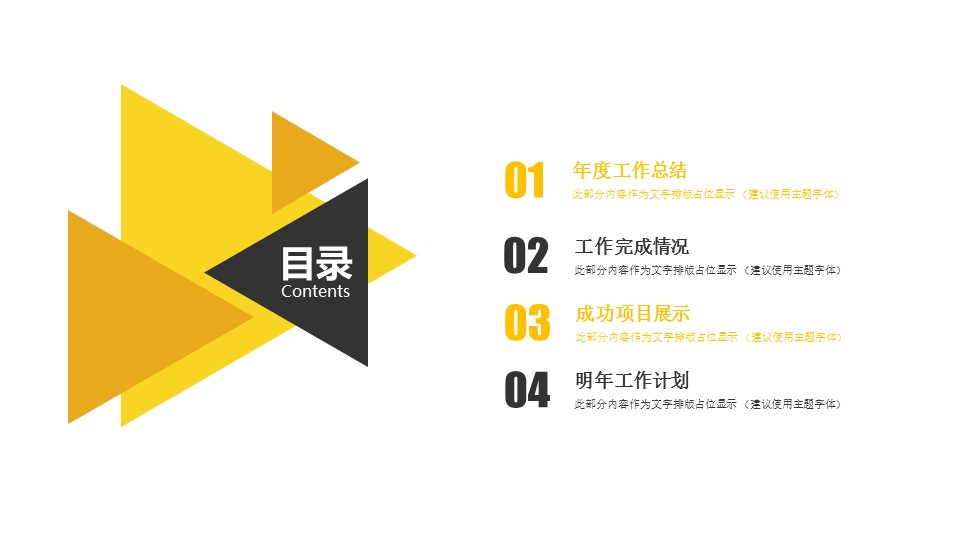 商务.B337-时间管理ppt.PPT源文件.48的PPT模板-2/30