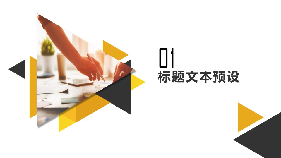 商务.B337-时间管理ppt.PPT源文件.48的PPT模板-3/30