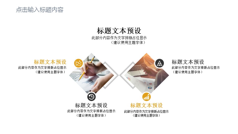 商务.B337-时间管理ppt.PPT源文件.48的PPT模板-5/30