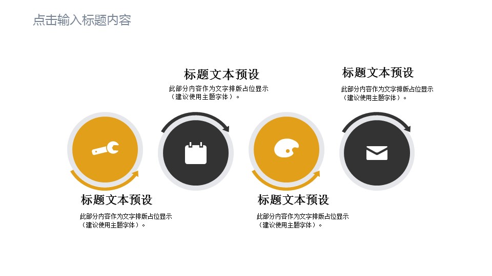 商务.B337-时间管理ppt.PPT源文件.48的PPT模板-7/30