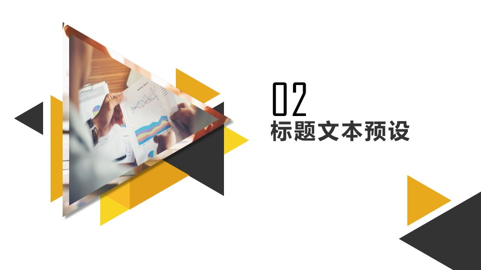 商务.B337-时间管理ppt.PPT源文件.48的PPT模板-9/30