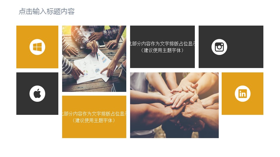 商务.B337-时间管理ppt.PPT源文件.48的PPT模板-10/30