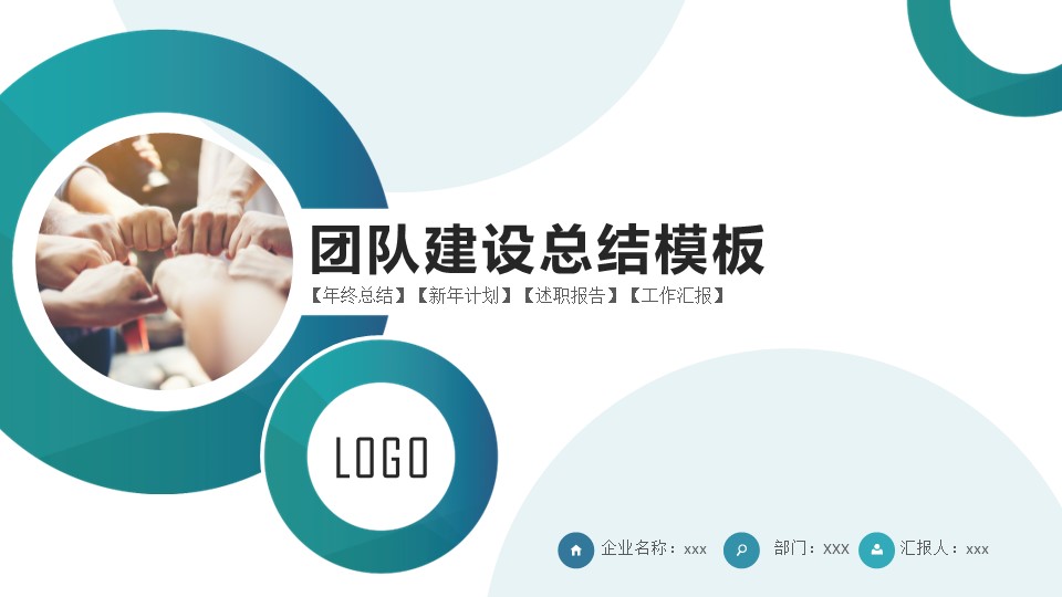 商务.B337-时间管理ppt.PPT源文件.49的PPT模板-1/30