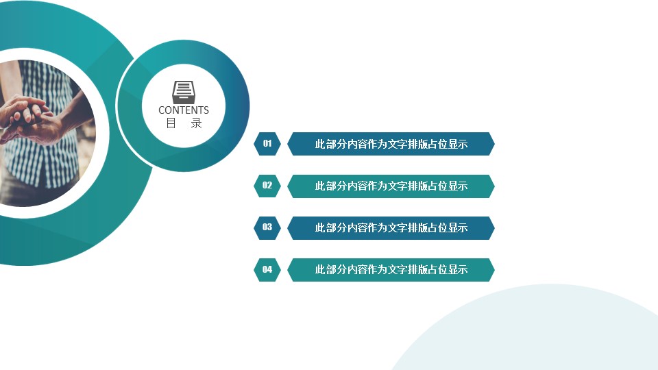 商务.B337-时间管理ppt.PPT源文件.49的PPT模板-2/30