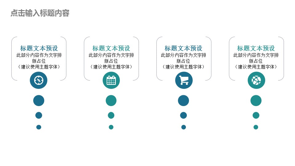 商务.B337-时间管理ppt.PPT源文件.49的PPT模板-8/30