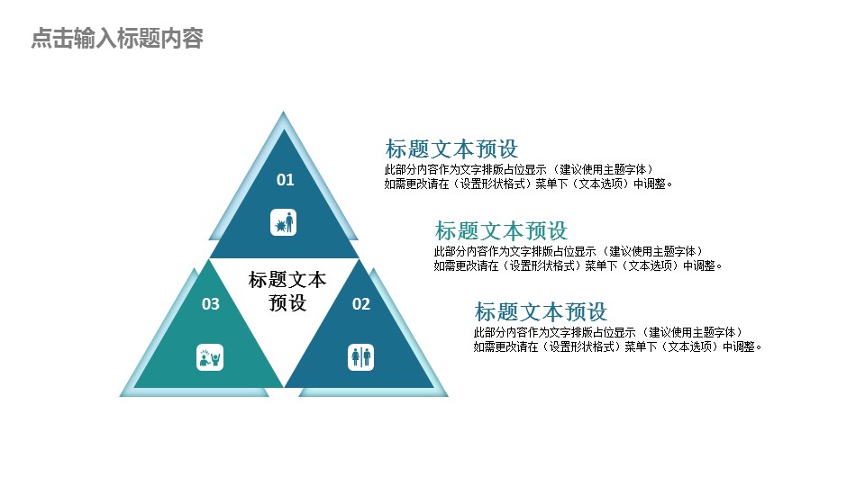 商务.B337-时间管理ppt.PPT源文件.49的PPT模板-10/30