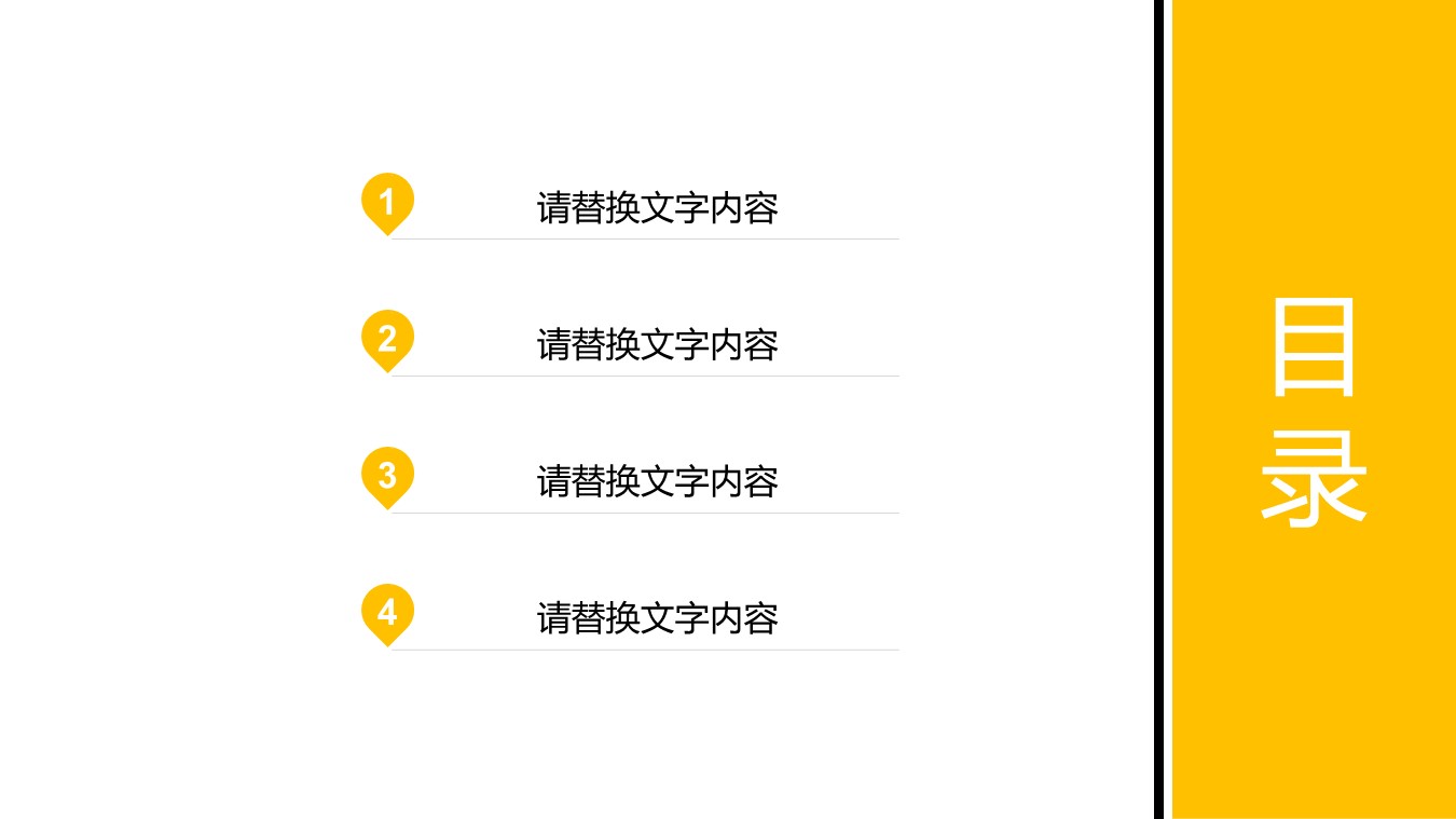 商务.B337-时间管理ppt.PPT源文件.50的PPT模板-2/30