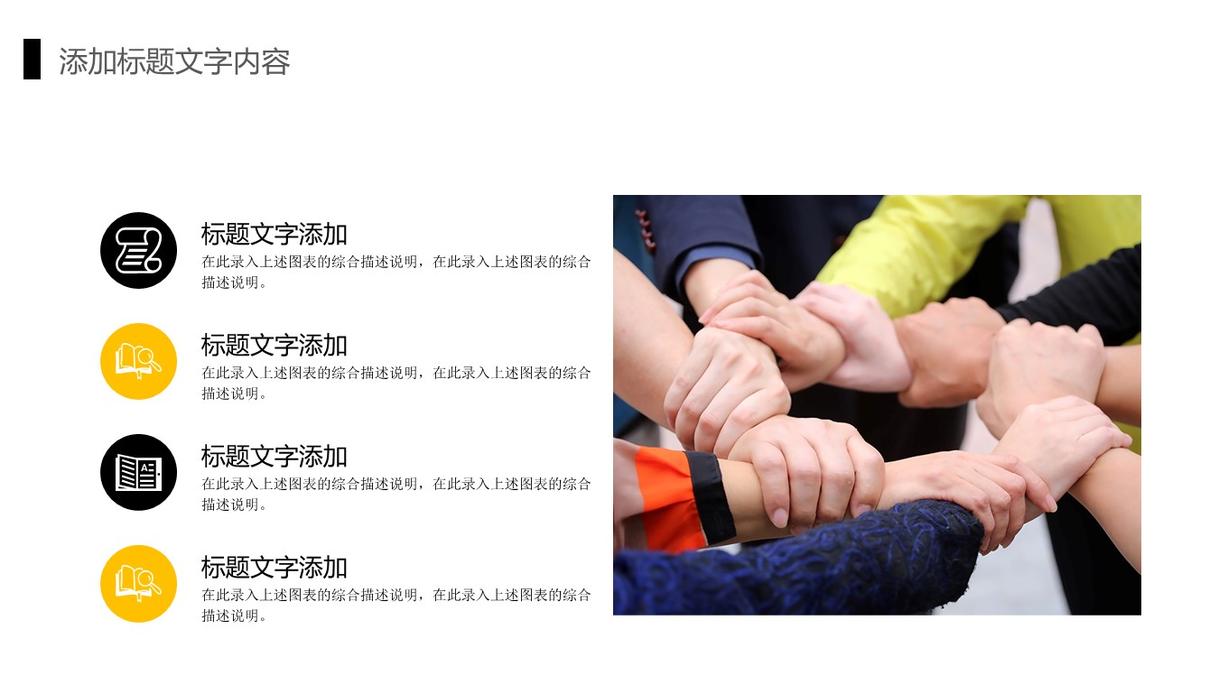 商务.B337-时间管理ppt.PPT源文件.50的PPT模板-4/30