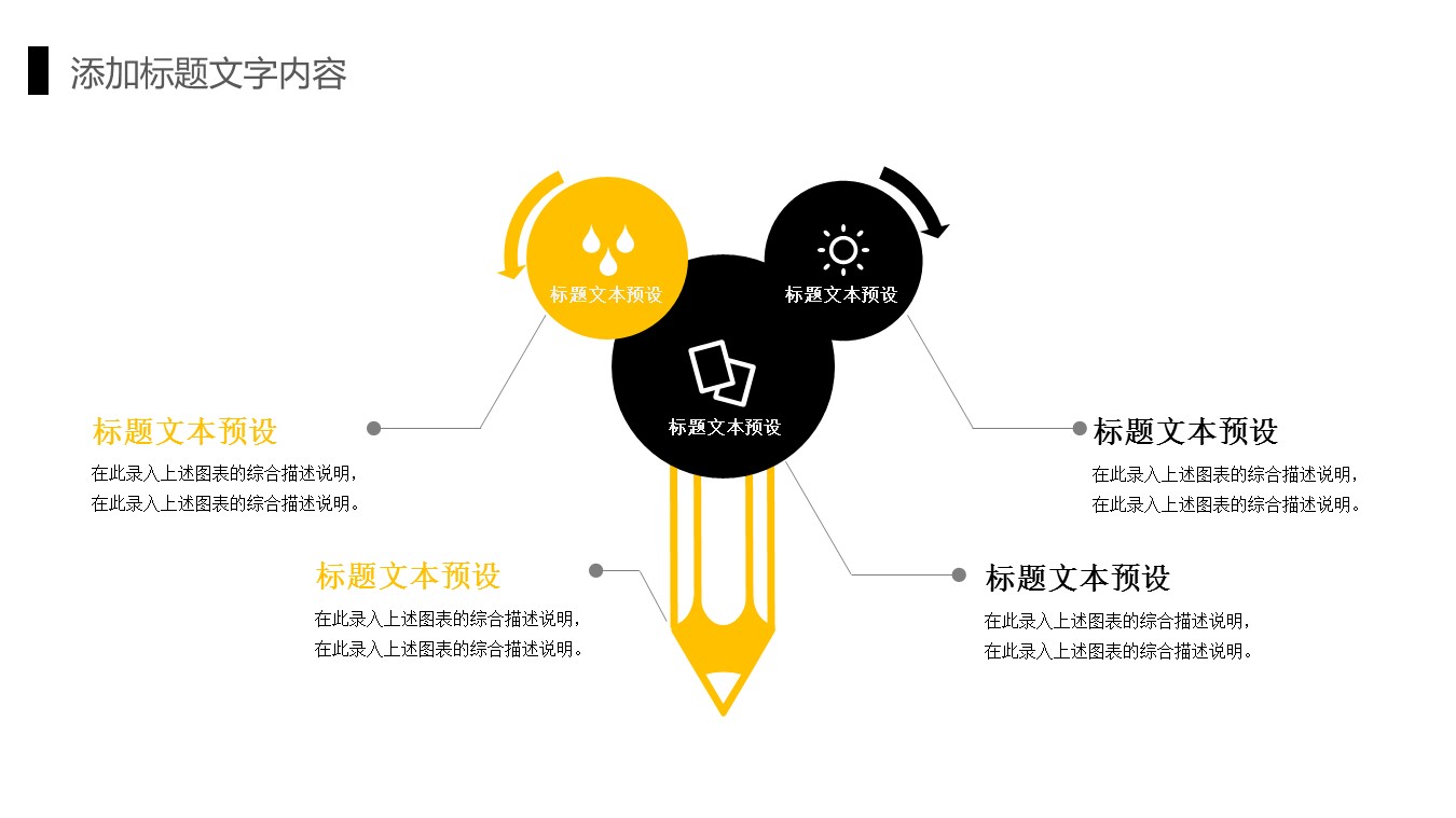 商务.B337-时间管理ppt.PPT源文件.50的PPT模板-5/30