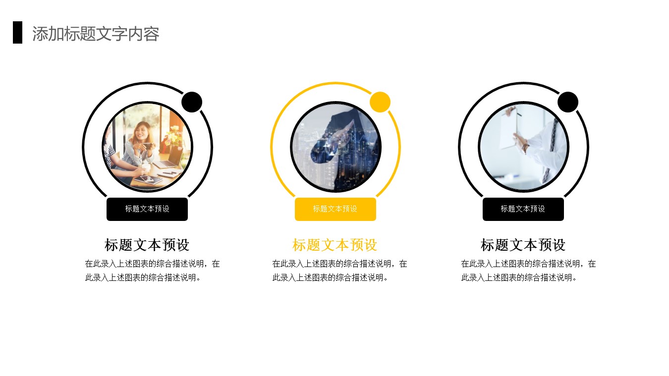 商务.B337-时间管理ppt.PPT源文件.50的PPT模板-6/30