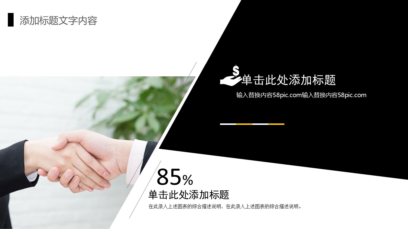 商务.B337-时间管理ppt.PPT源文件.50的PPT模板-7/30