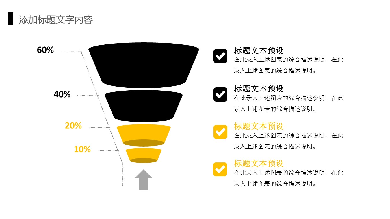 商务.B337-时间管理ppt.PPT源文件.50的PPT模板-8/30