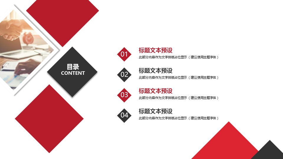 商务.B337-时间管理ppt.PPT源文件.51的PPT模板-2/29