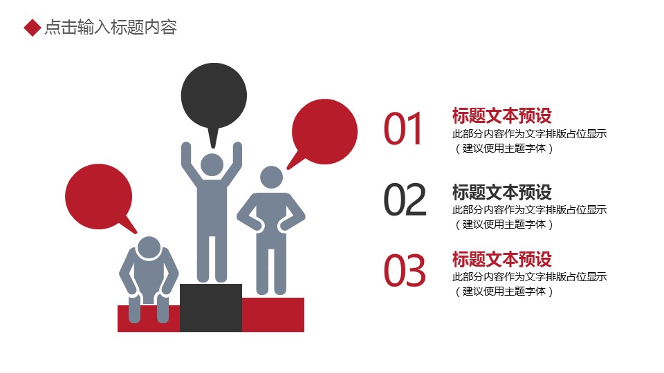 商务.B337-时间管理ppt.PPT源文件.51的PPT模板-6/29