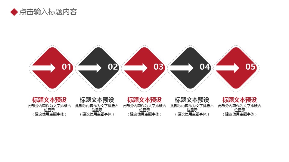商务.B337-时间管理ppt.PPT源文件.51的PPT模板-7/29