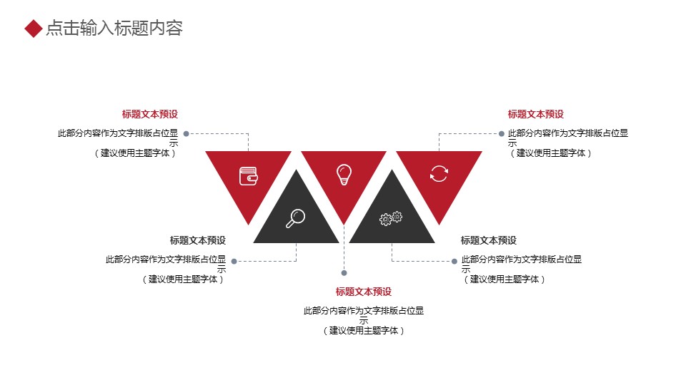 商务.B337-时间管理ppt.PPT源文件.51的PPT模板-8/29