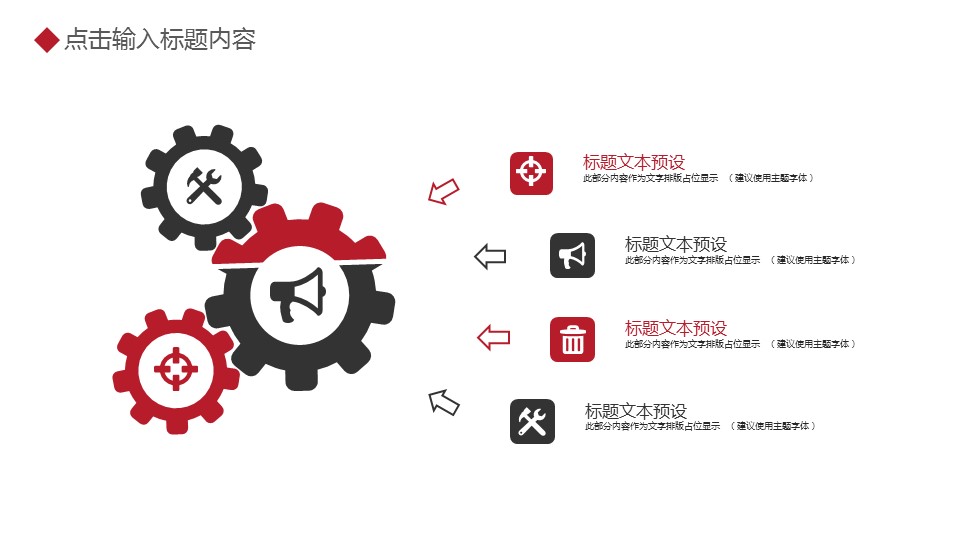 商务.B337-时间管理ppt.PPT源文件.51的PPT模板-10/29