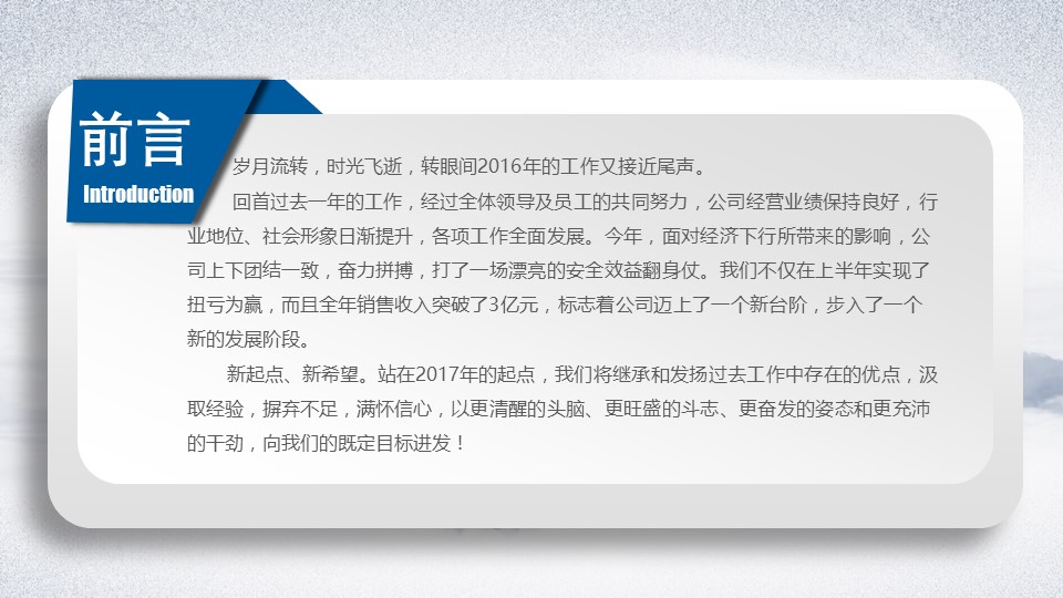 商务.B337-时间管理ppt.PPT源文件.52的PPT模板-2/32