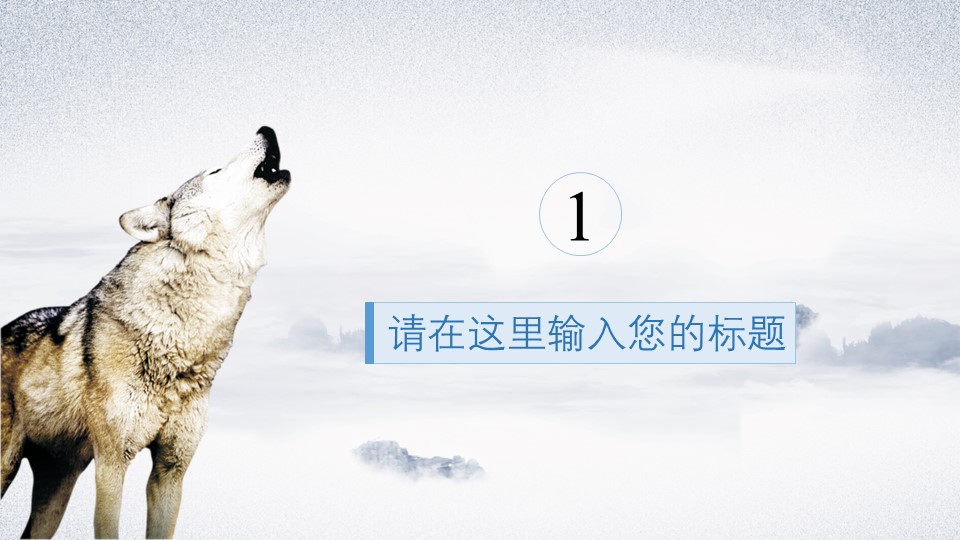 商务.B337-时间管理ppt.PPT源文件.52的PPT模板-4/32