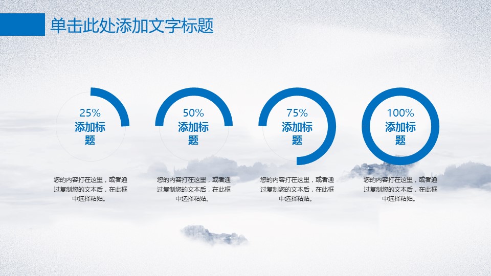 商务.B337-时间管理ppt.PPT源文件.52的PPT模板-5/32