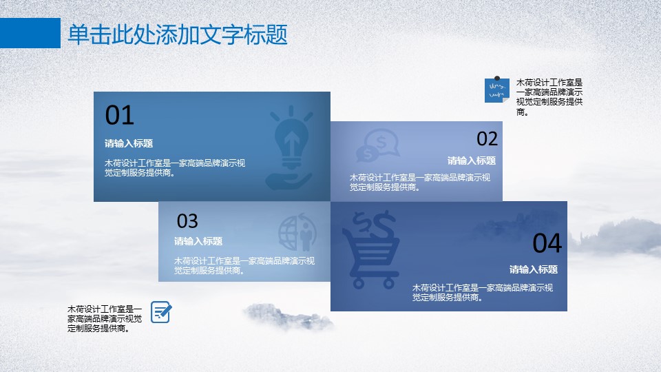 商务.B337-时间管理ppt.PPT源文件.52的PPT模板-6/32