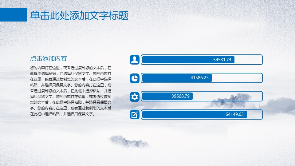 商务.B337-时间管理ppt.PPT源文件.52的PPT模板-7/32