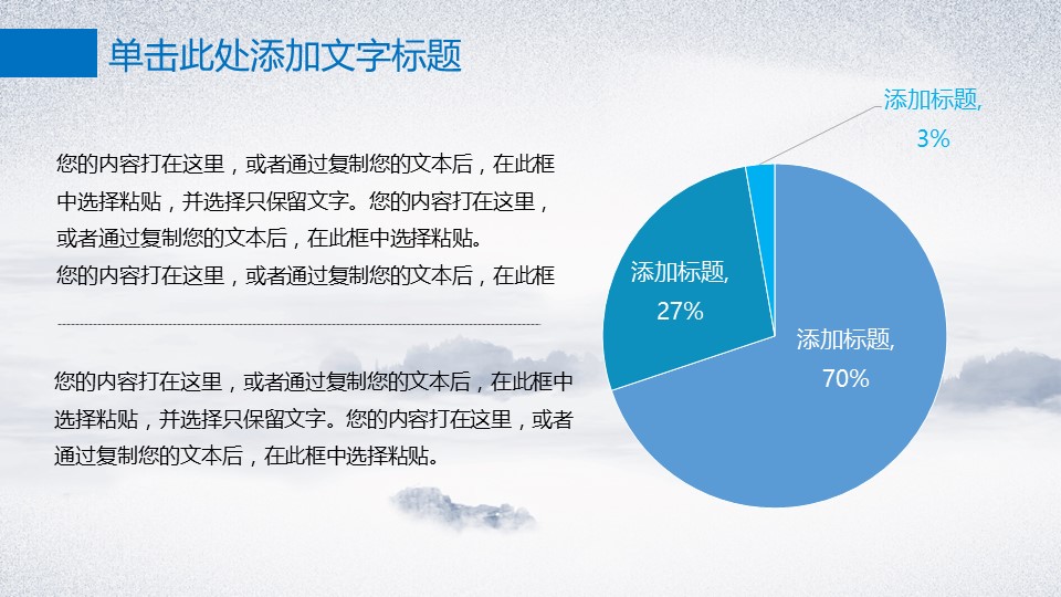 商务.B337-时间管理ppt.PPT源文件.52的PPT模板-8/32