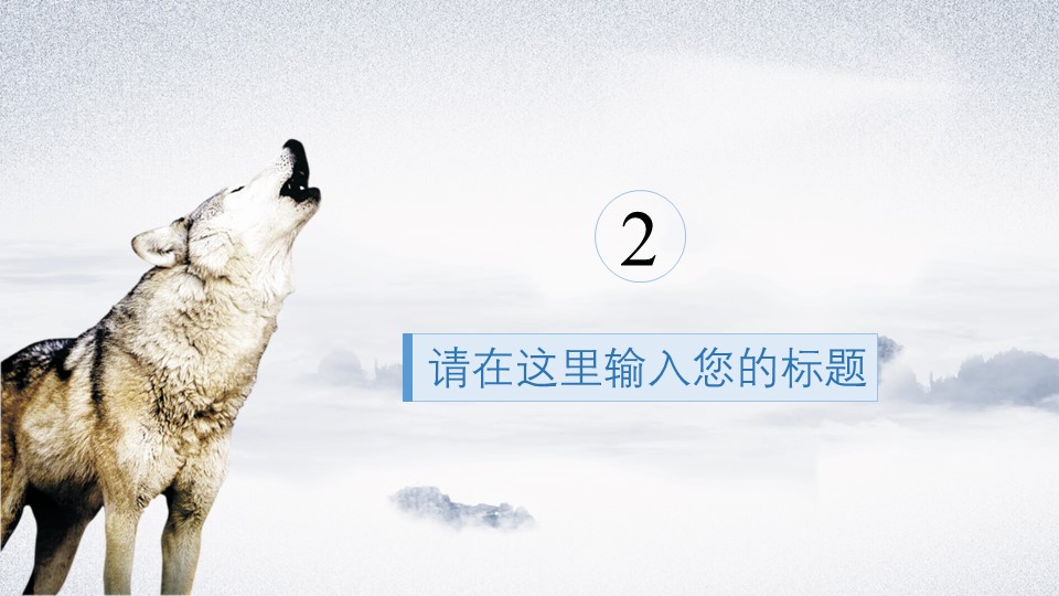 商务.B337-时间管理ppt.PPT源文件.52的PPT模板-10/32
