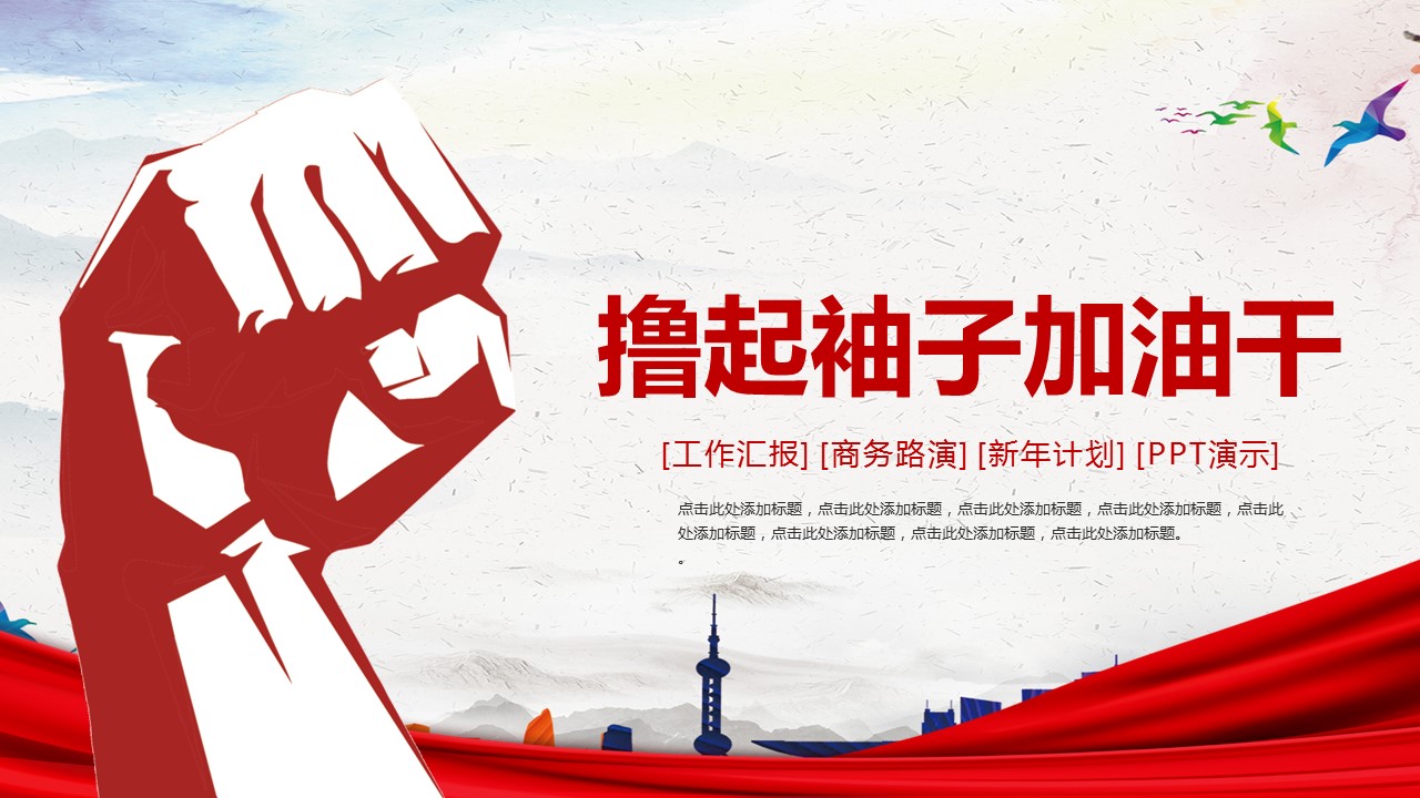 商务.B337-时间管理ppt.PPT源文件.53的PPT模板-1/31