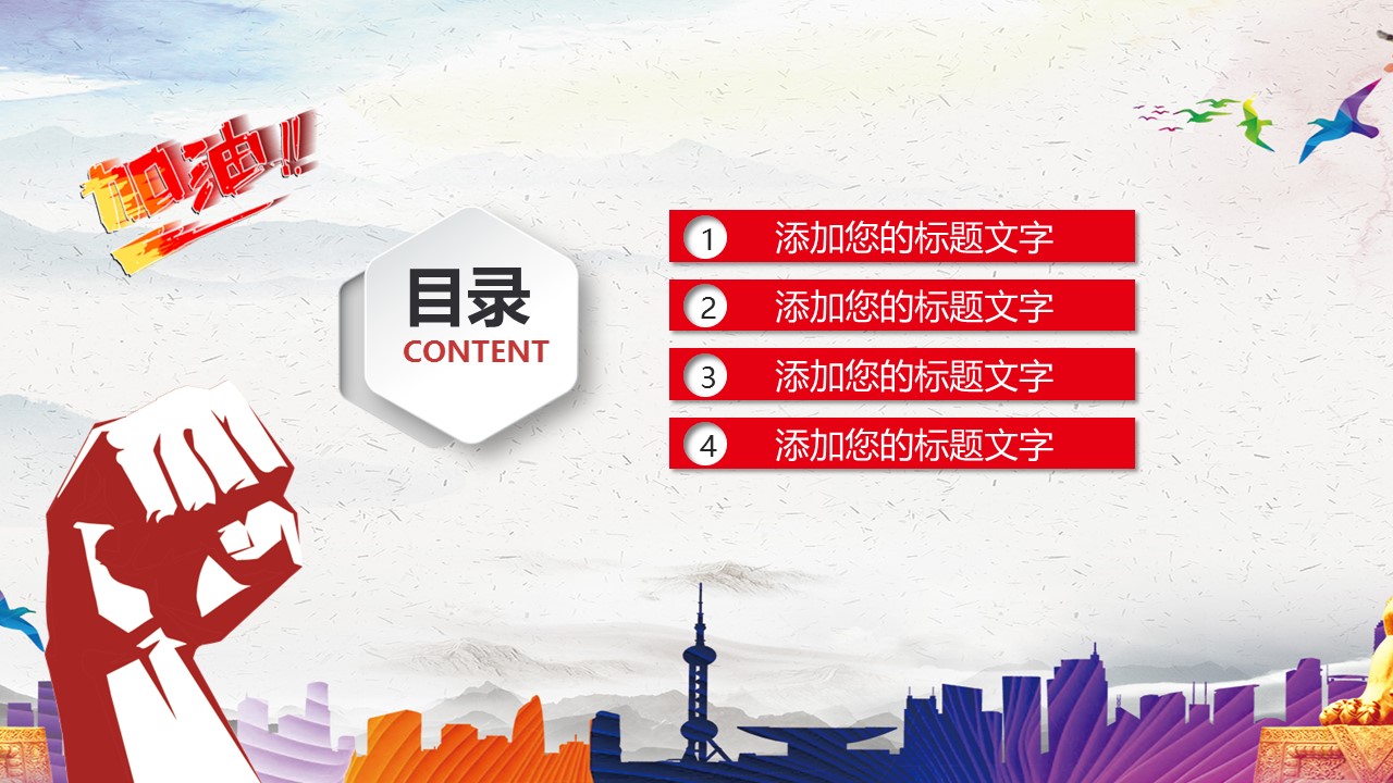 商务.B337-时间管理ppt.PPT源文件.53的PPT模板-2/31