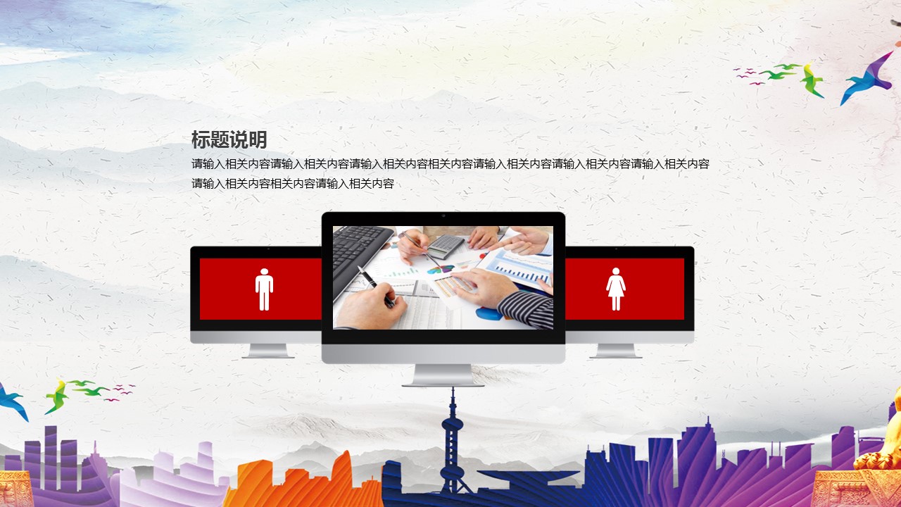 商务.B337-时间管理ppt.PPT源文件.53的PPT模板-4/31