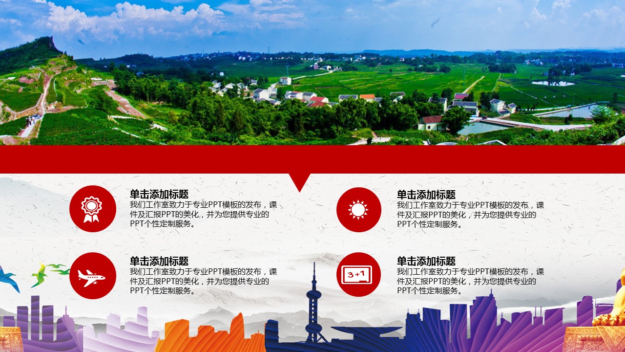 商务.B337-时间管理ppt.PPT源文件.53的PPT模板-5/31