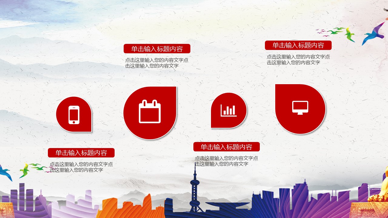 商务.B337-时间管理ppt.PPT源文件.53的PPT模板-6/31