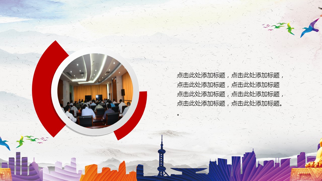 商务.B337-时间管理ppt.PPT源文件.53的PPT模板-7/31