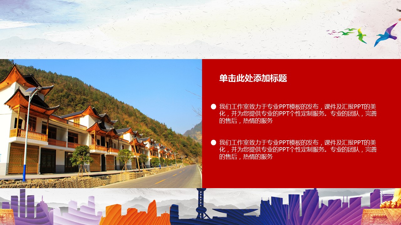 商务.B337-时间管理ppt.PPT源文件.53的PPT模板-8/31