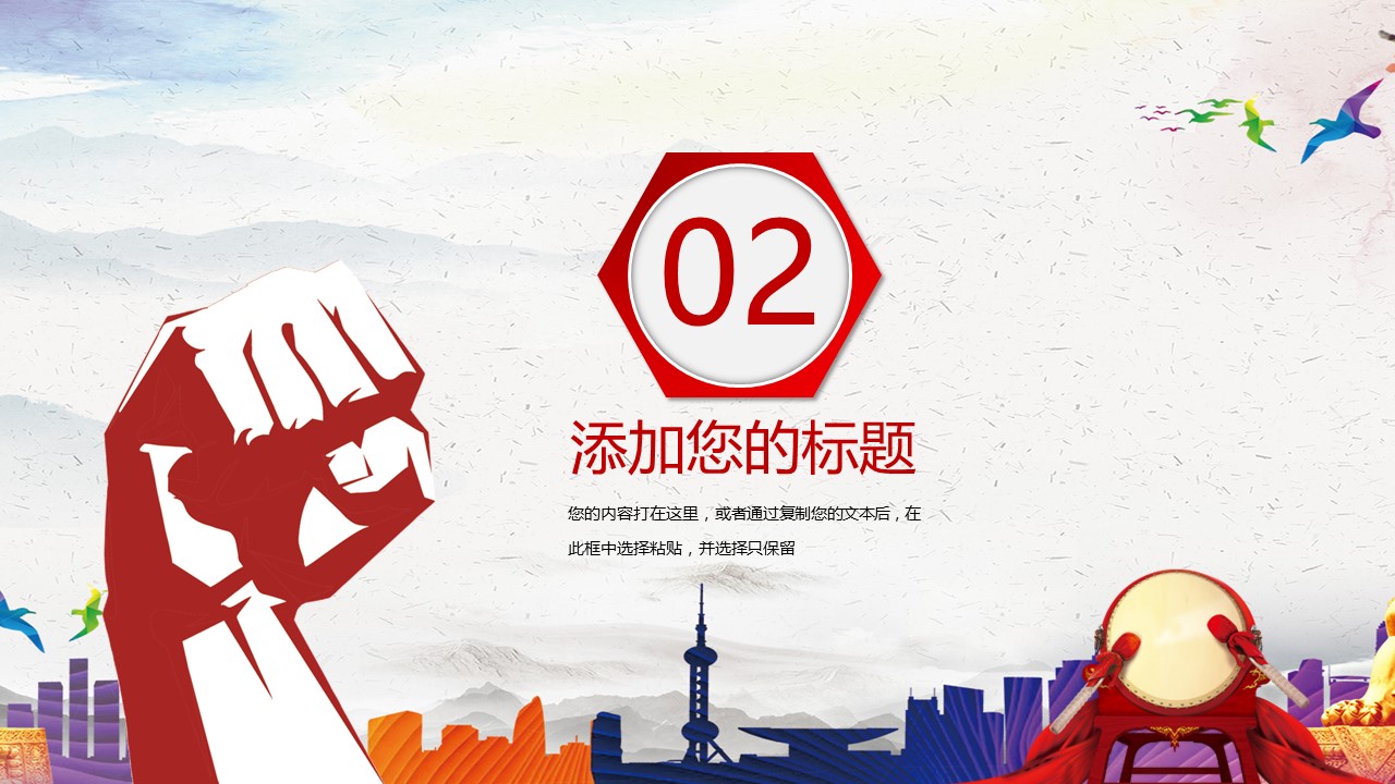 商务.B337-时间管理ppt.PPT源文件.53的PPT模板-9/31