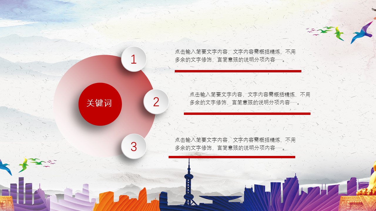 商务.B337-时间管理ppt.PPT源文件.53的PPT模板-10/31